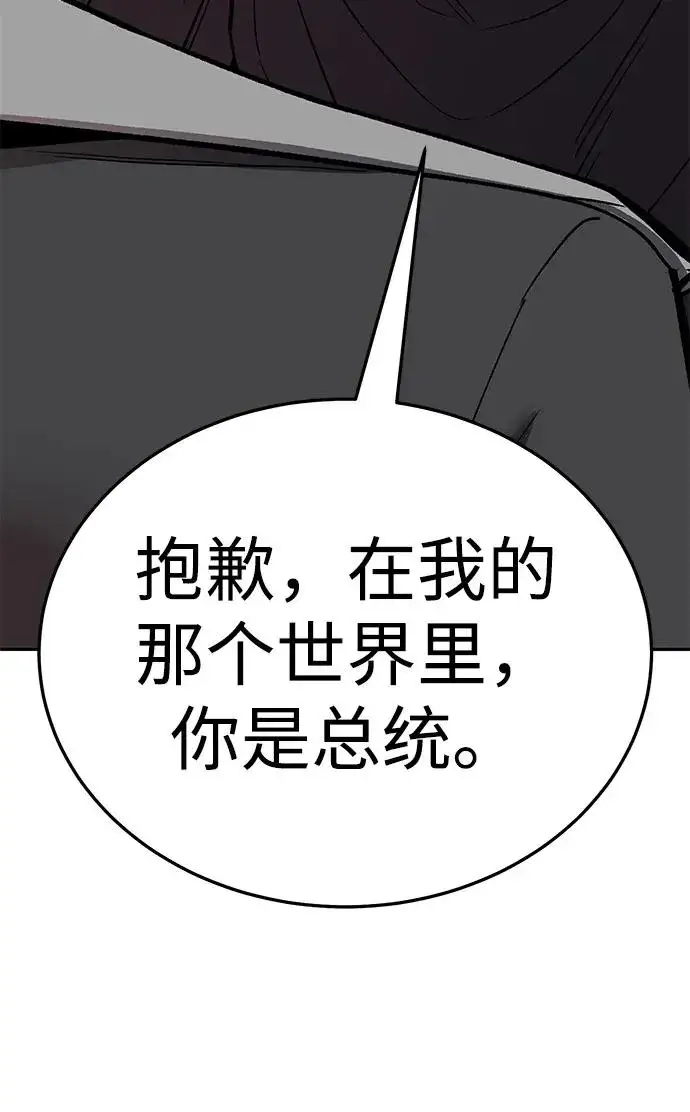 漫画《觉醒战士》[第2部] 第62话 人类的叛徒第167张图