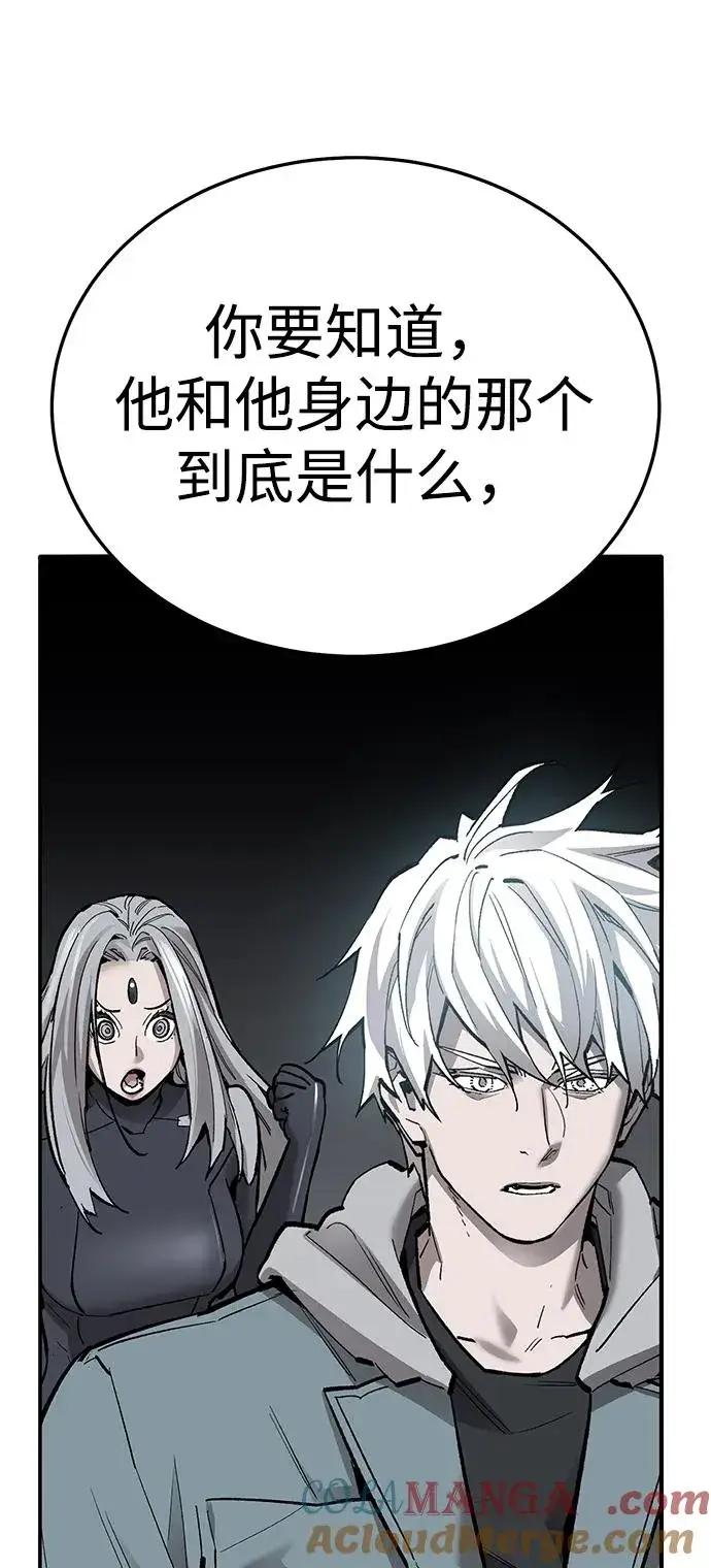 漫画《觉醒战士》[第2部] 第62话 人类的叛徒第169张图