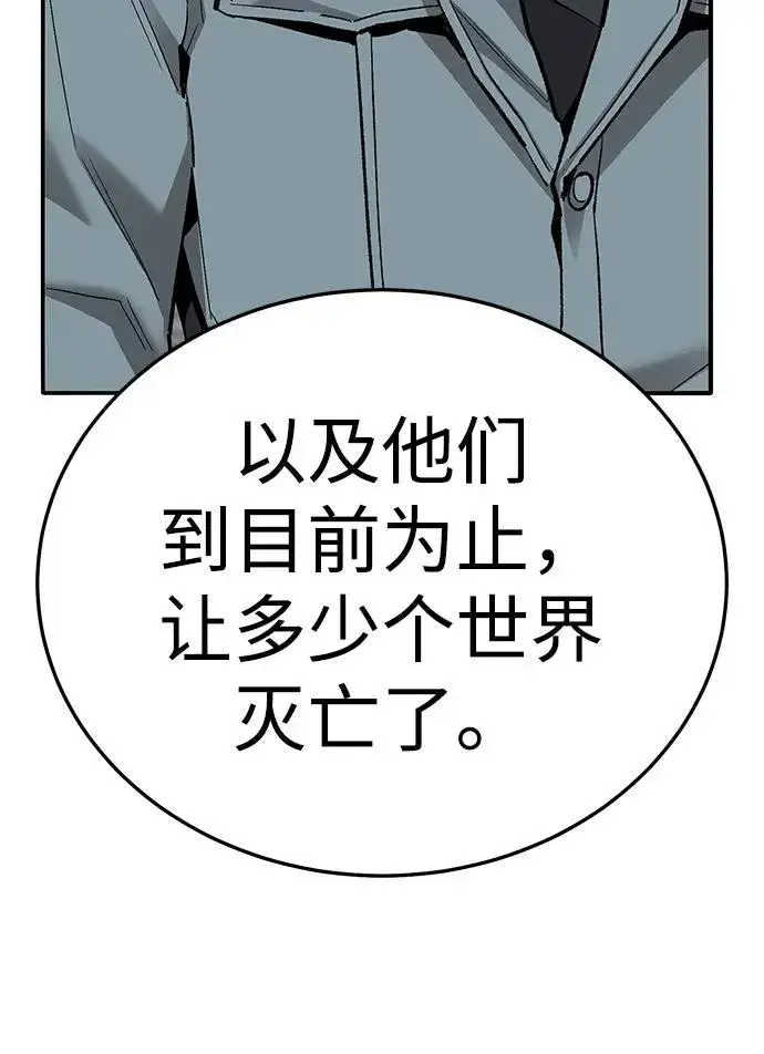 漫画《觉醒战士》[第2部] 第62话 人类的叛徒第170张图