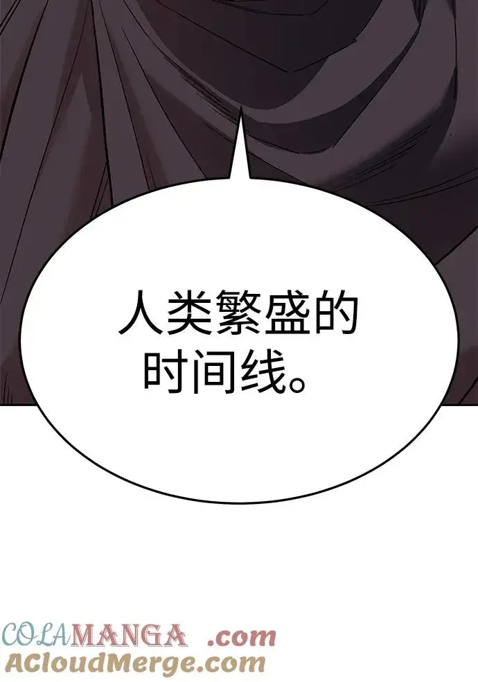 漫画《觉醒战士》[第2部] 第62话 人类的叛徒第173张图