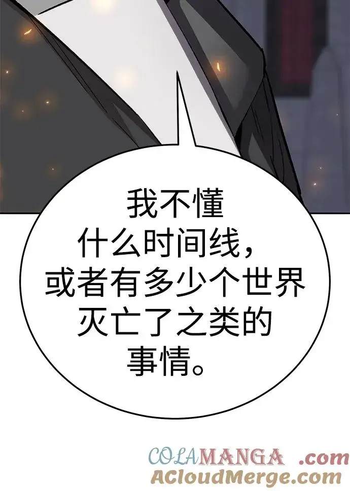 漫画《觉醒战士》[第2部] 第62话 人类的叛徒第177张图