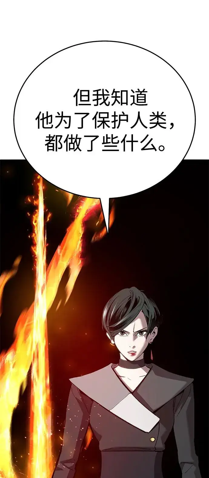 漫画《觉醒战士》[第2部] 第62话 人类的叛徒第178张图