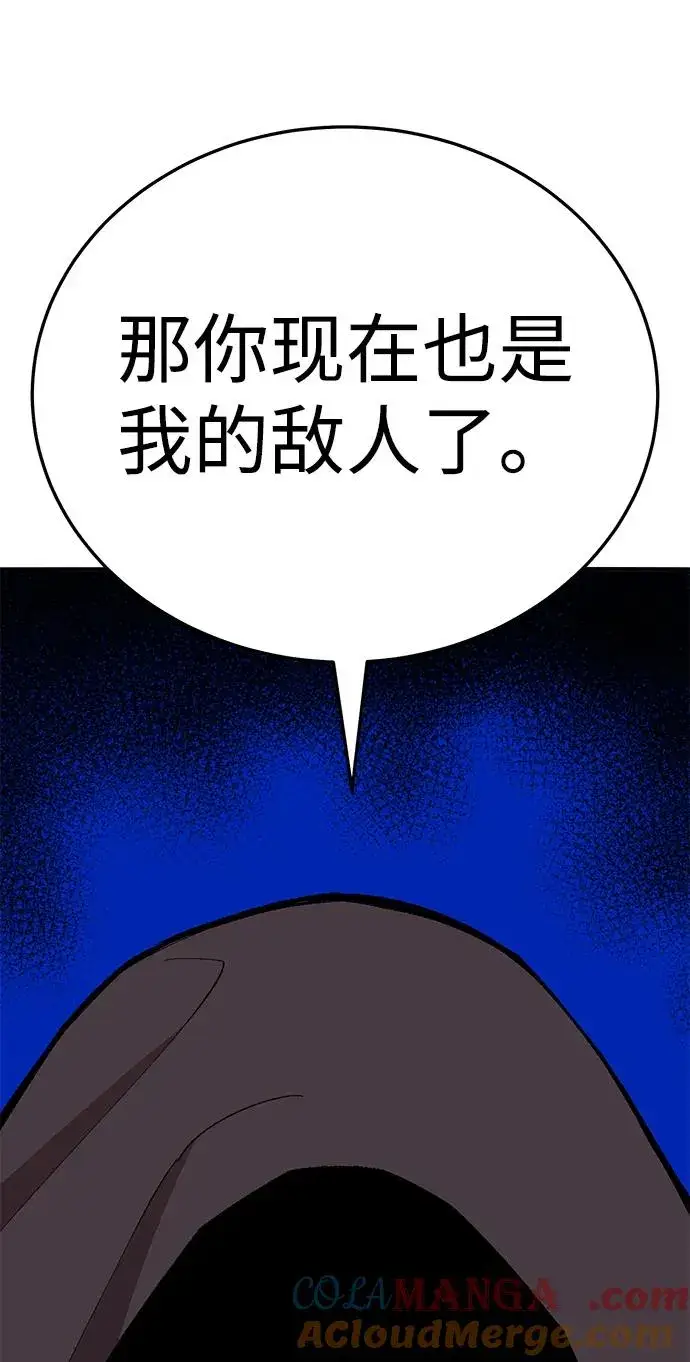 漫画《觉醒战士》[第2部] 第62话 人类的叛徒第181张图