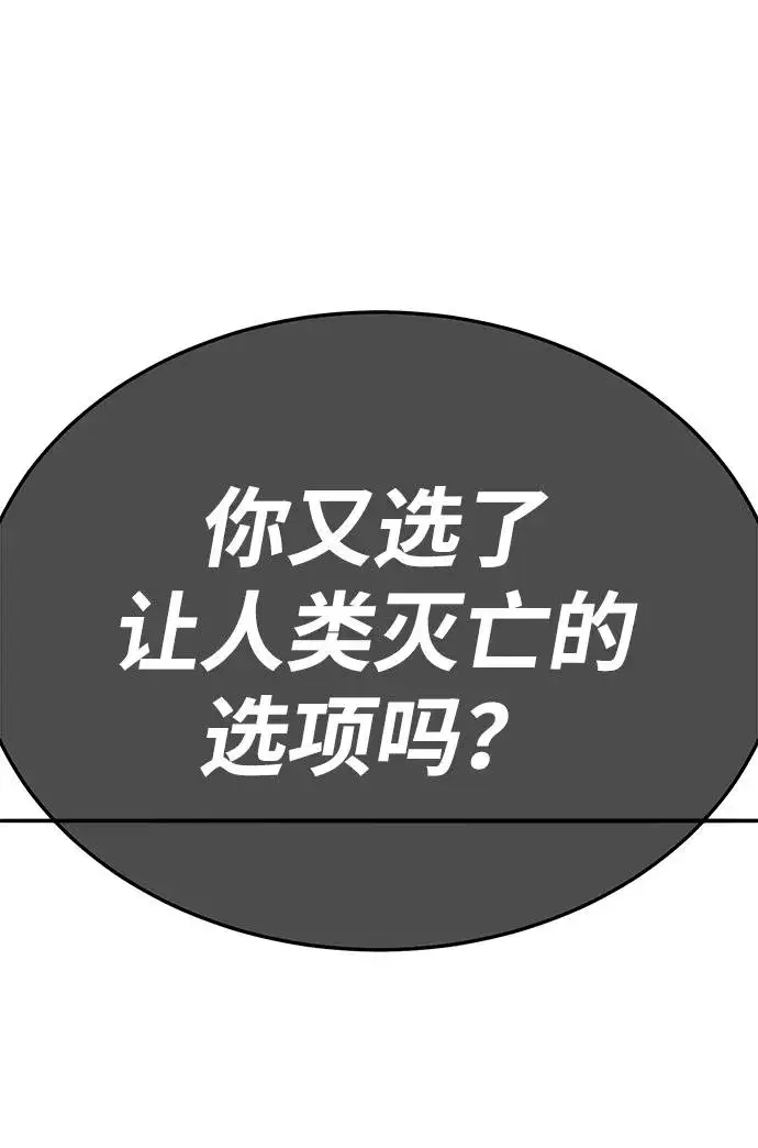 漫画《觉醒战士》[第2部] 第62话 人类的叛徒第194张图