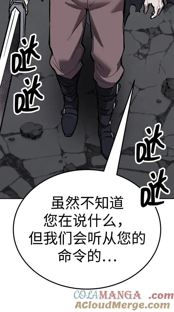 漫画《觉醒战士》[第2部] 第62话 人类的叛徒第21张图