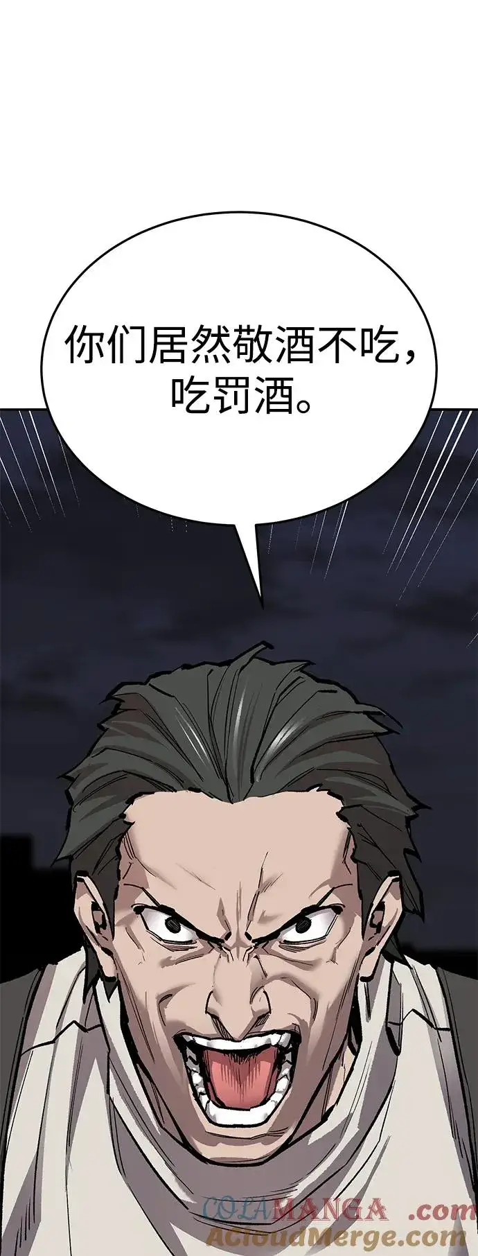 漫画《觉醒战士》[第2部] 第62话 人类的叛徒第25张图