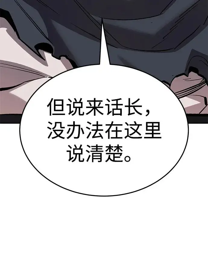 漫画《觉醒战士》[第2部] 第62话 人类的叛徒第30张图