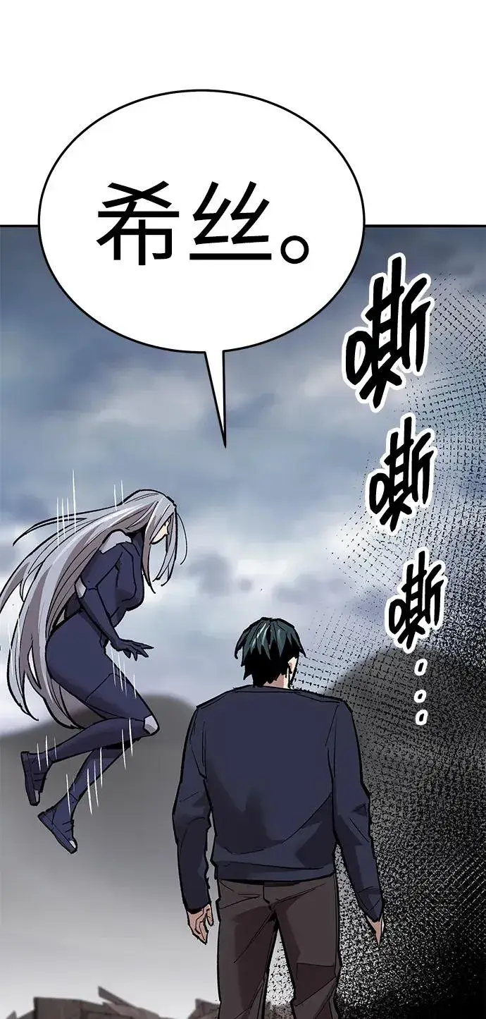 漫画《觉醒战士》[第2部] 第62话 人类的叛徒第72张图