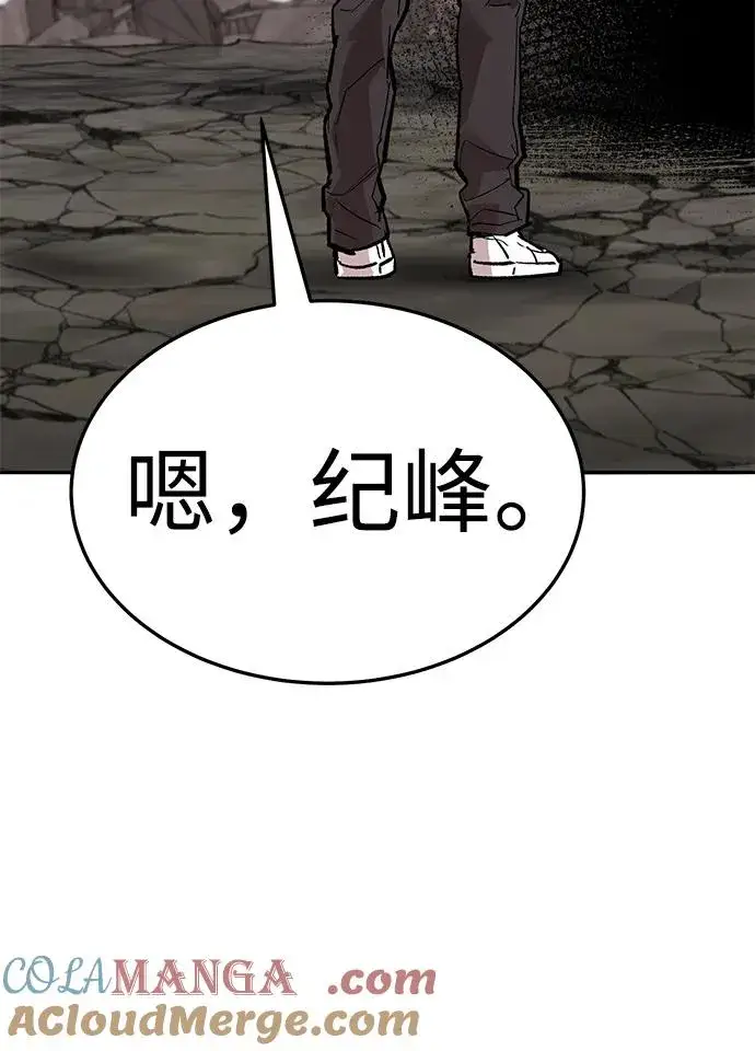 漫画《觉醒战士》[第2部] 第62话 人类的叛徒第73张图