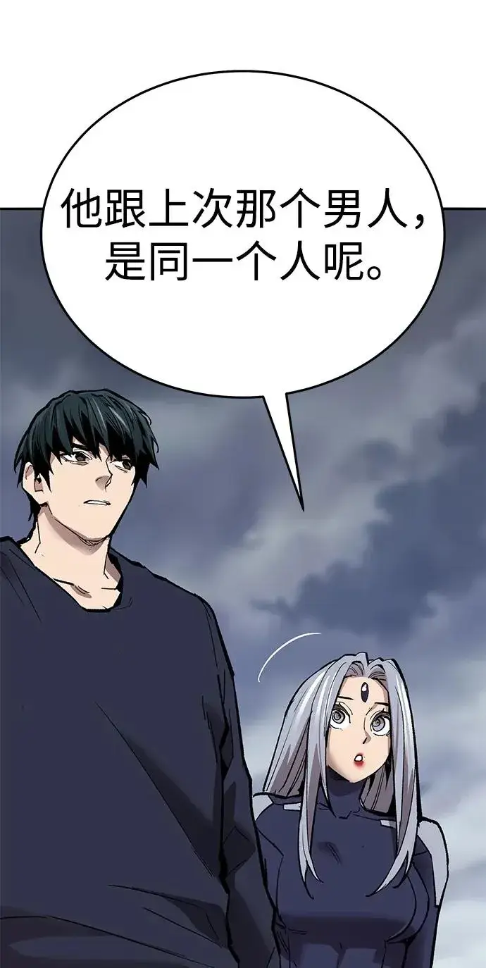漫画《觉醒战士》[第2部] 第62话 人类的叛徒第74张图
