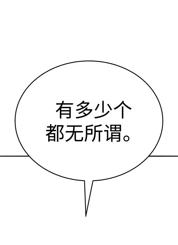 漫画《觉醒战士》[第2部] 第62话 人类的叛徒第83张图