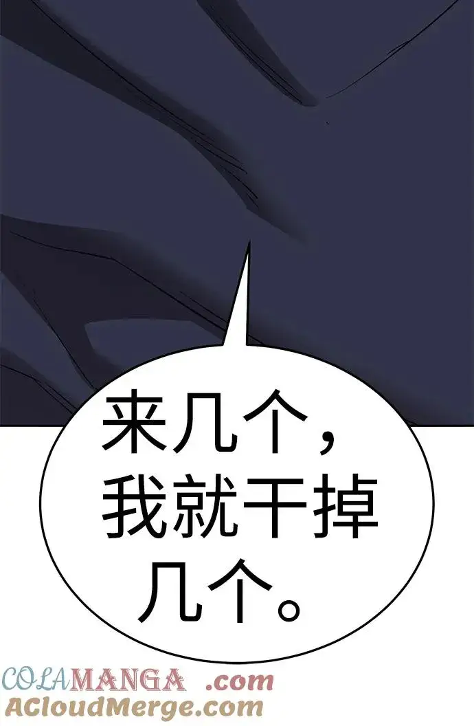 漫画《觉醒战士》[第2部] 第62话 人类的叛徒第85张图