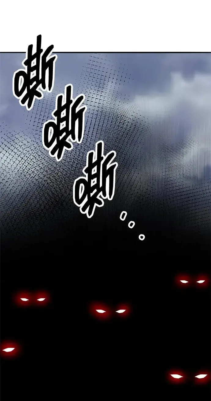 漫画《觉醒战士》[第2部] 第62话 人类的叛徒第86张图
