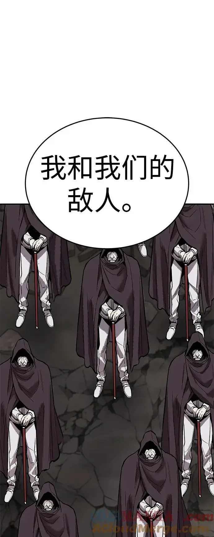 漫画《觉醒战士》[第2部] 第62话 人类的叛徒第89张图