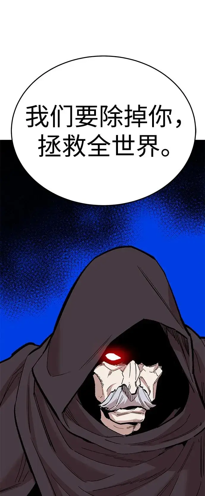 漫画《觉醒战士》[第2部] 第62话 人类的叛徒第92张图