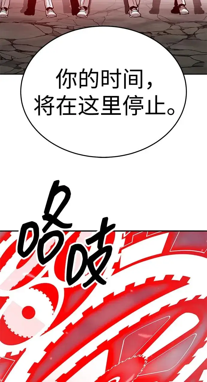 漫画《觉醒战士》[第2部] 第62话 人类的叛徒第96张图