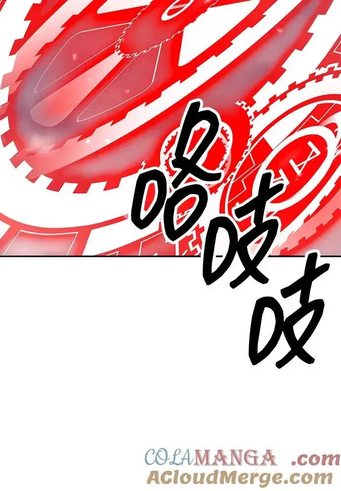 漫画《觉醒战士》[第2部] 第62话 人类的叛徒第97张图