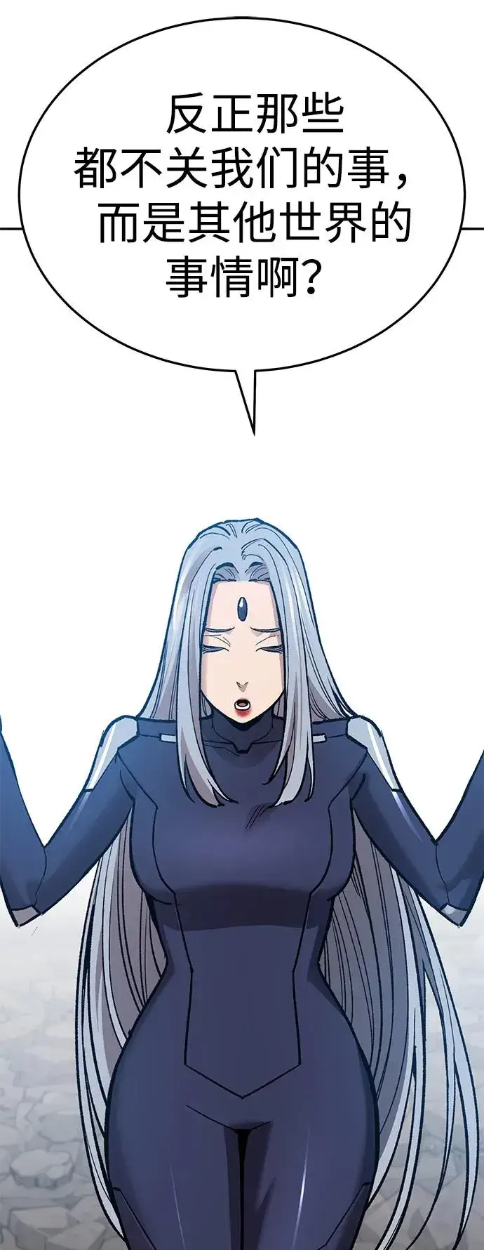 《觉醒战士》[第2部] 第63话 其他次元的宇宙图100