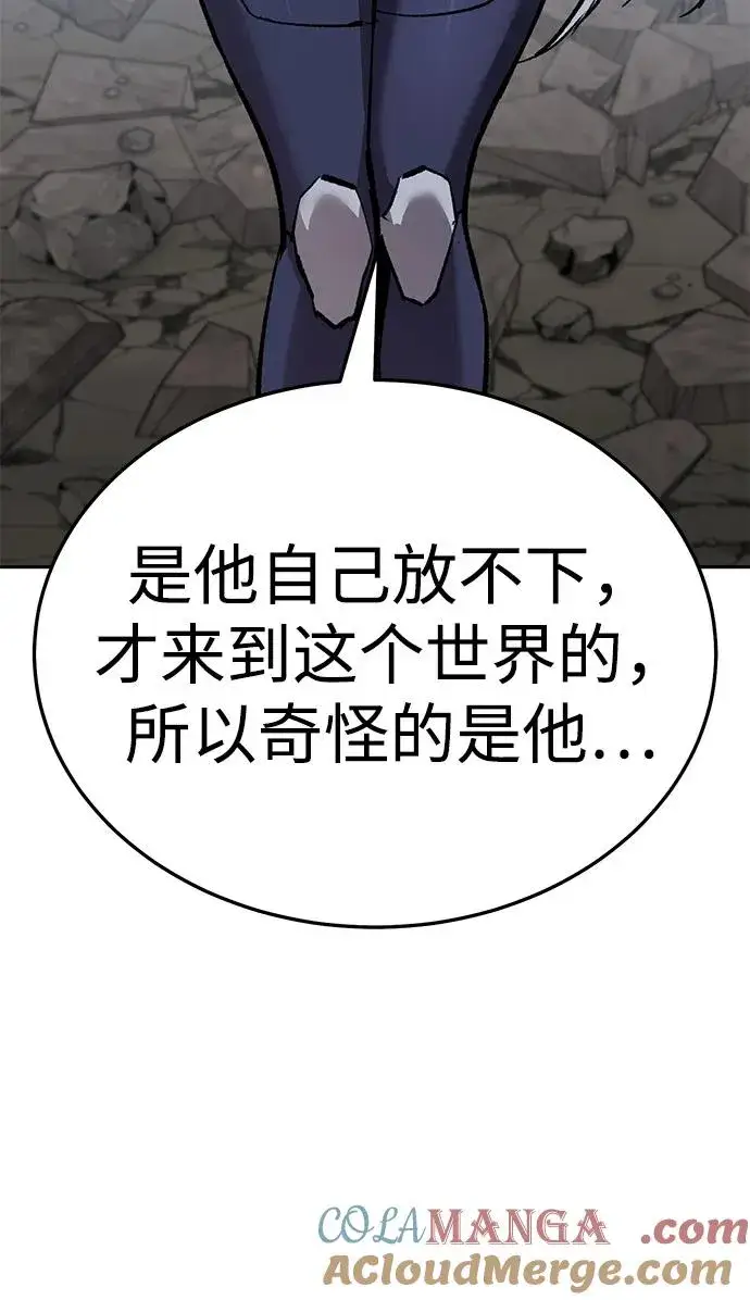 《觉醒战士》[第2部] 第63话 其他次元的宇宙图101