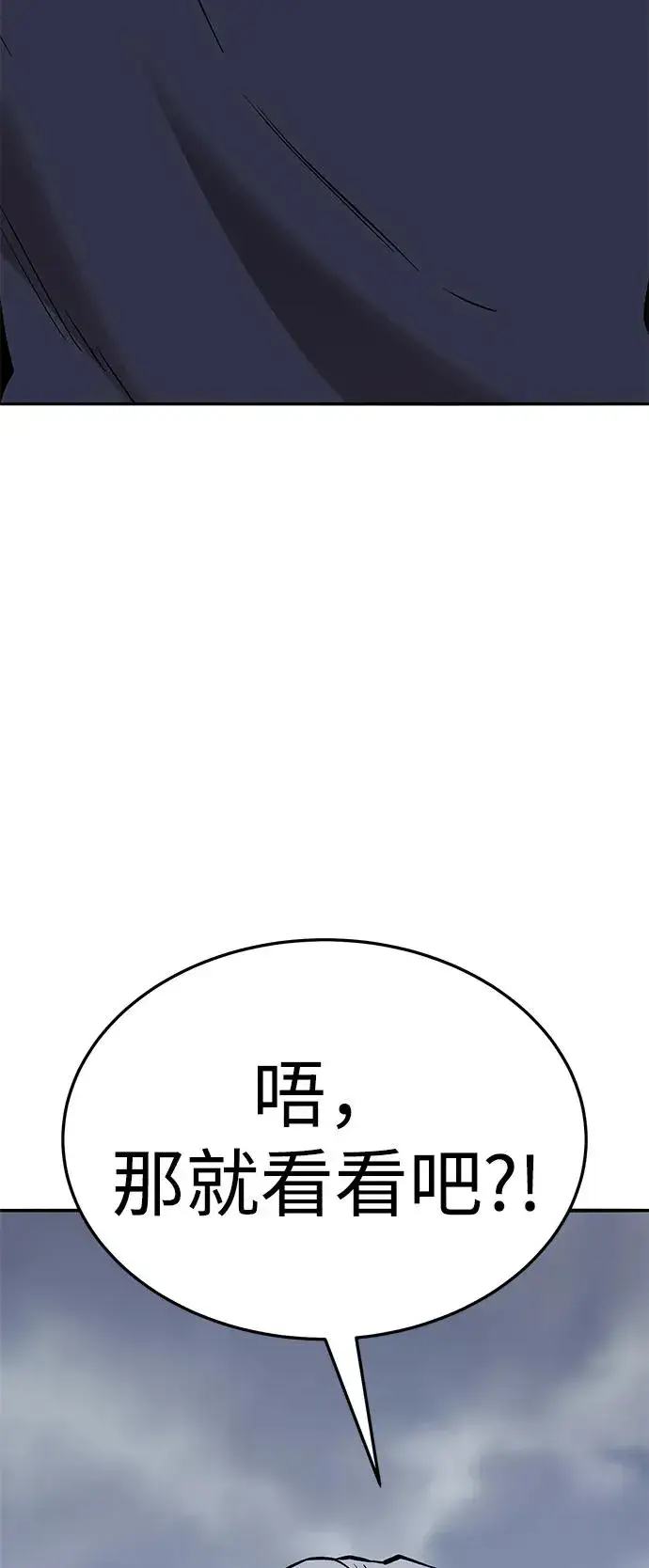 《觉醒战士》[第2部] 第63话 其他次元的宇宙图103