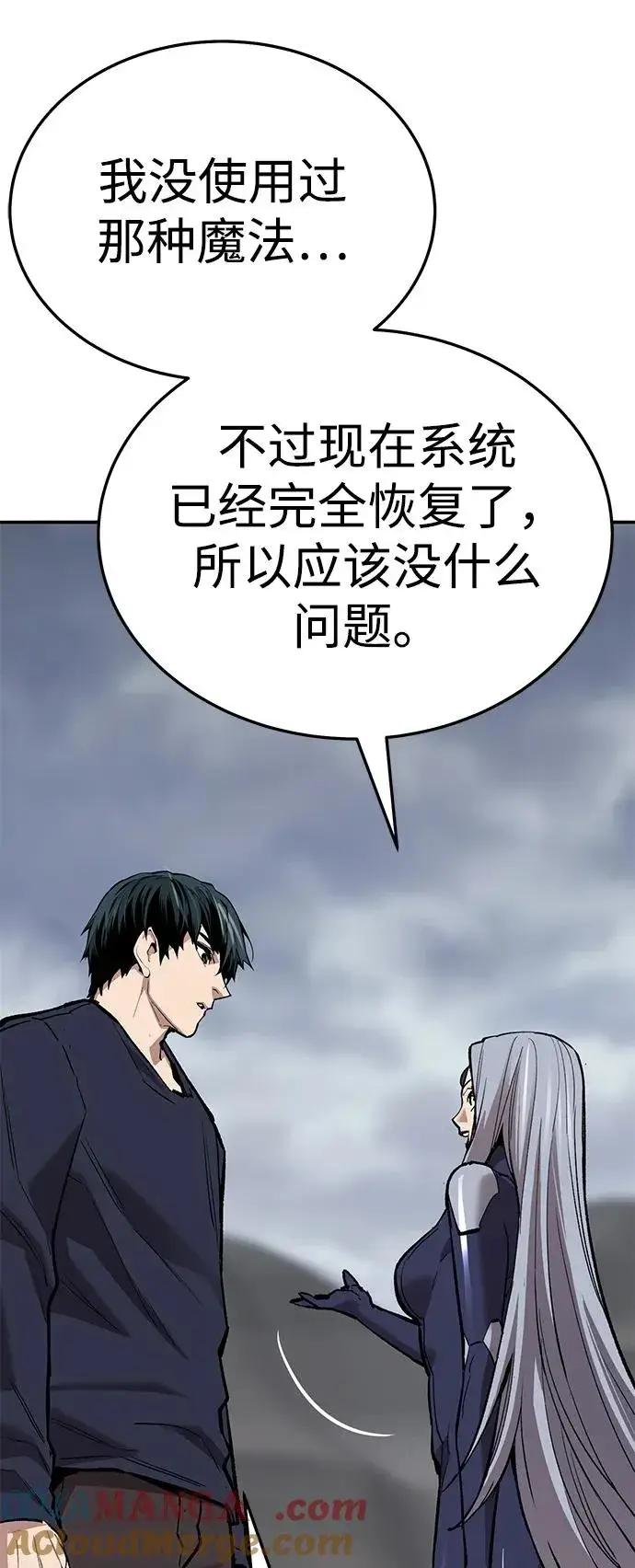 《觉醒战士》[第2部] 第63话 其他次元的宇宙图105