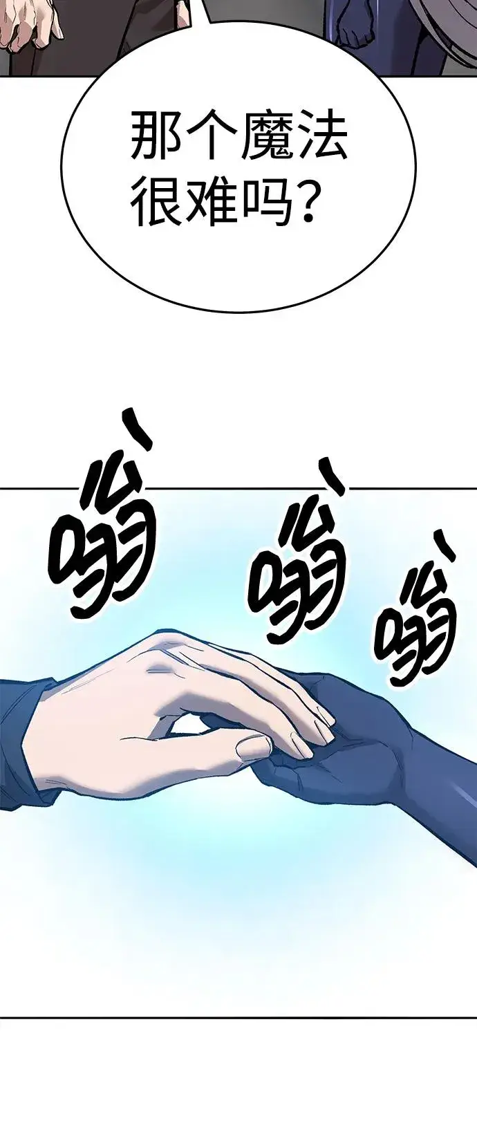 《觉醒战士》[第2部] 第63话 其他次元的宇宙图106