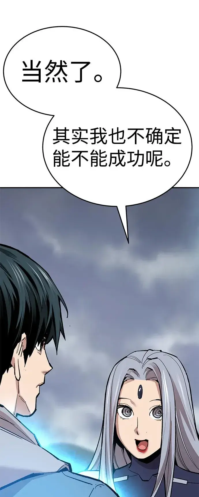 《觉醒战士》[第2部] 第63话 其他次元的宇宙图107