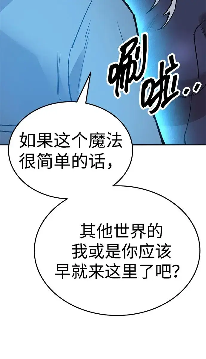 《觉醒战士》[第2部] 第63话 其他次元的宇宙图108