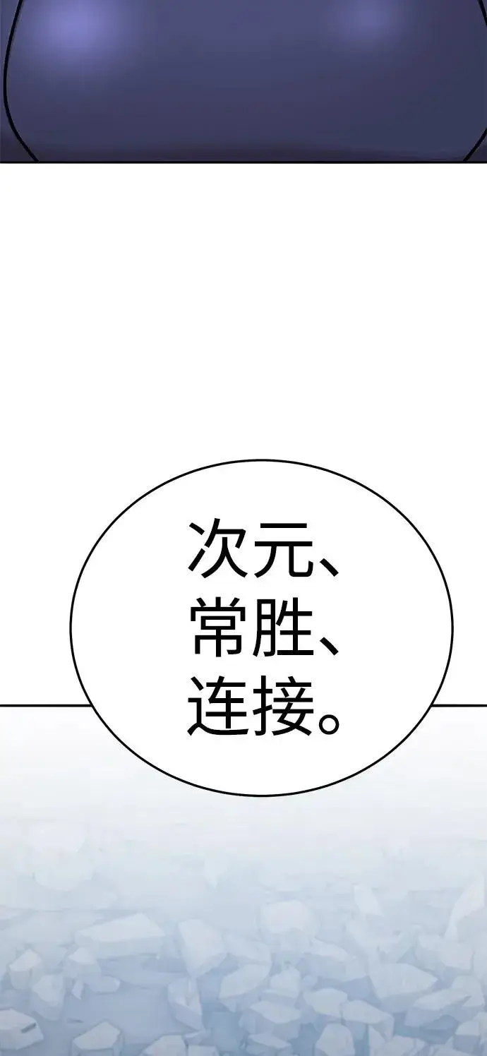 《觉醒战士》[第2部] 第63话 其他次元的宇宙图111