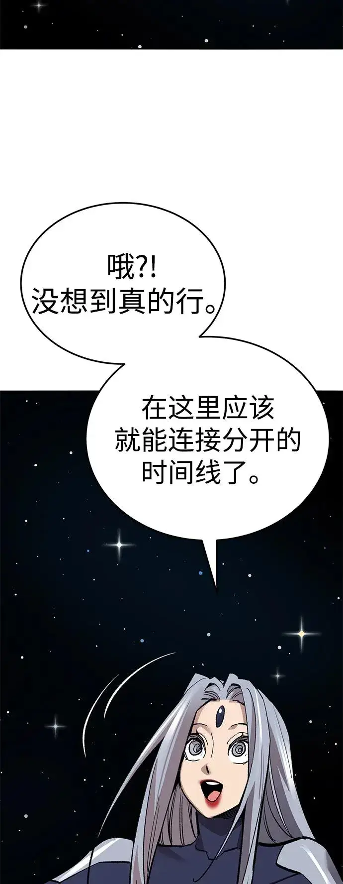 《觉醒战士》[第2部] 第63话 其他次元的宇宙图118