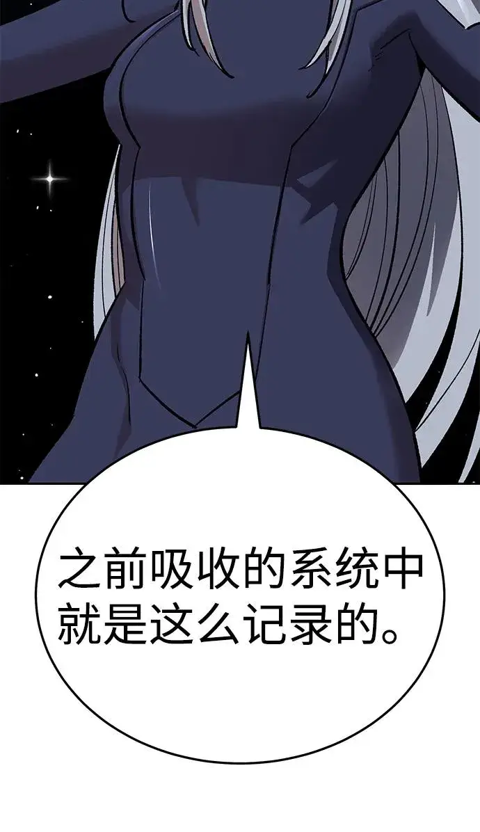 《觉醒战士》[第2部] 第63话 其他次元的宇宙图119