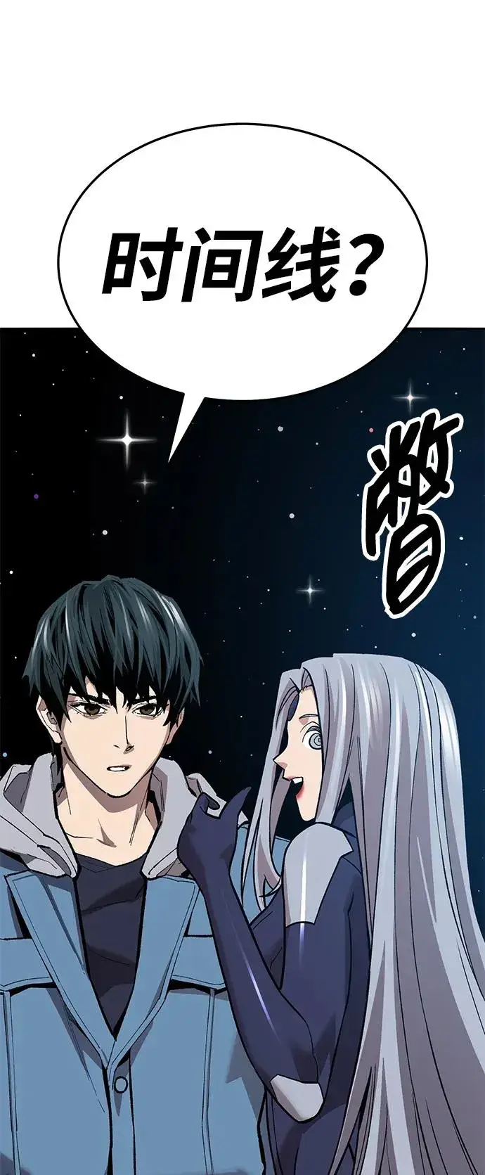 《觉醒战士》[第2部] 第63话 其他次元的宇宙图120