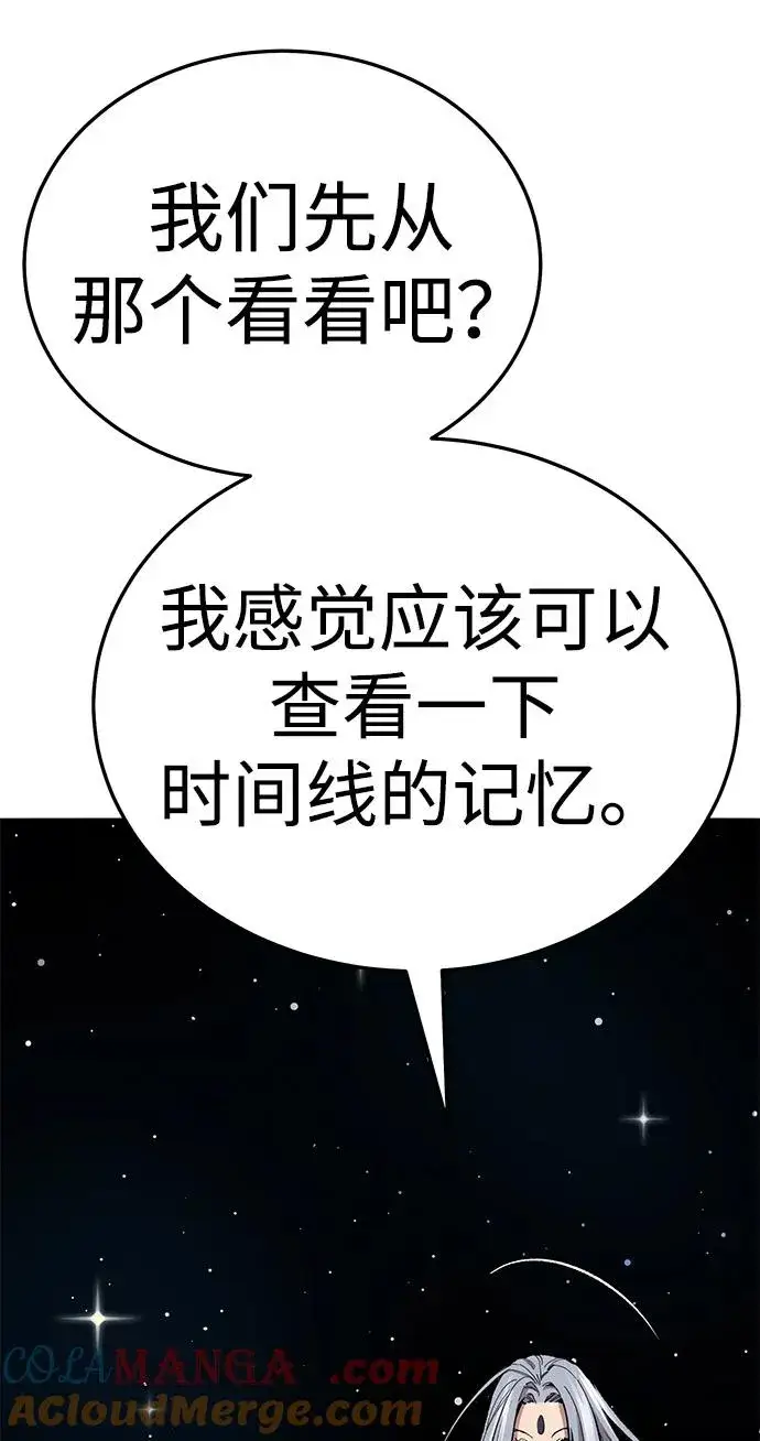 《觉醒战士》[第2部] 第63话 其他次元的宇宙图125