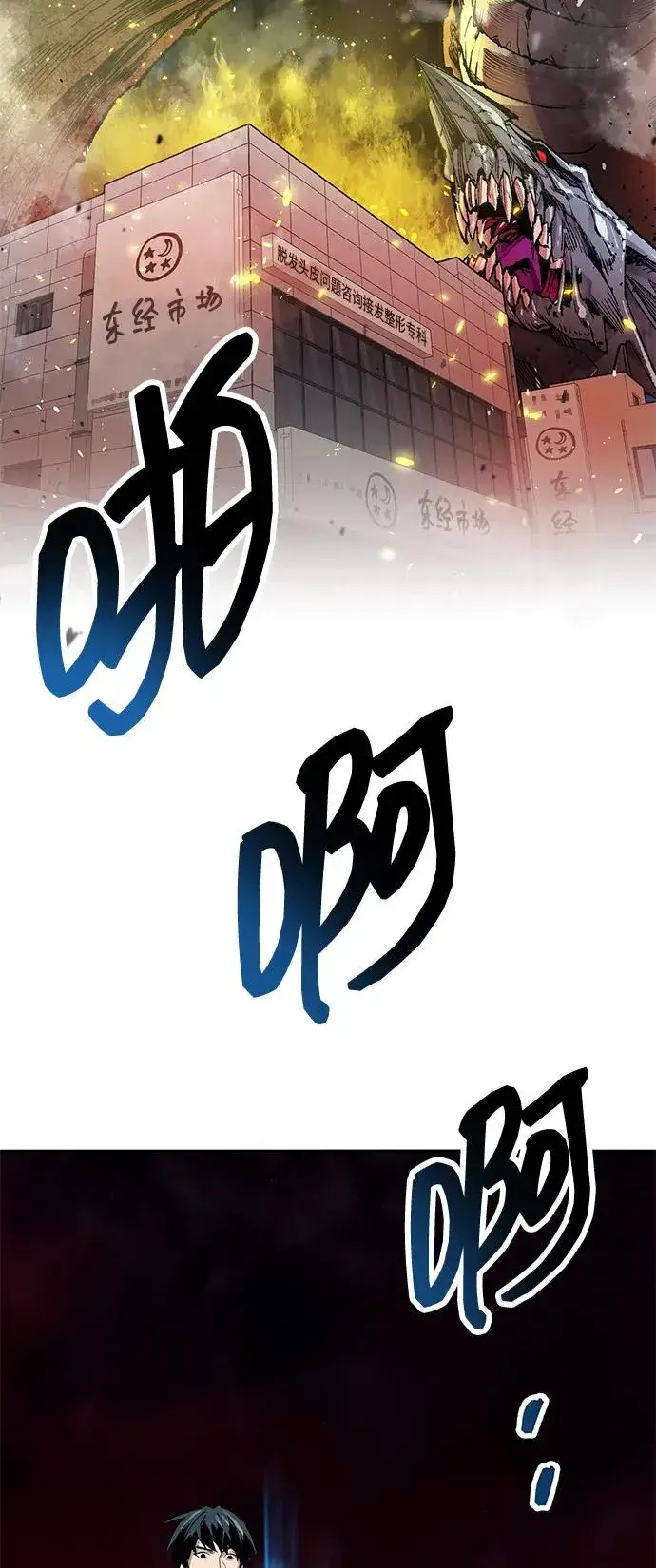 《觉醒战士》[第2部] 第63话 其他次元的宇宙图131