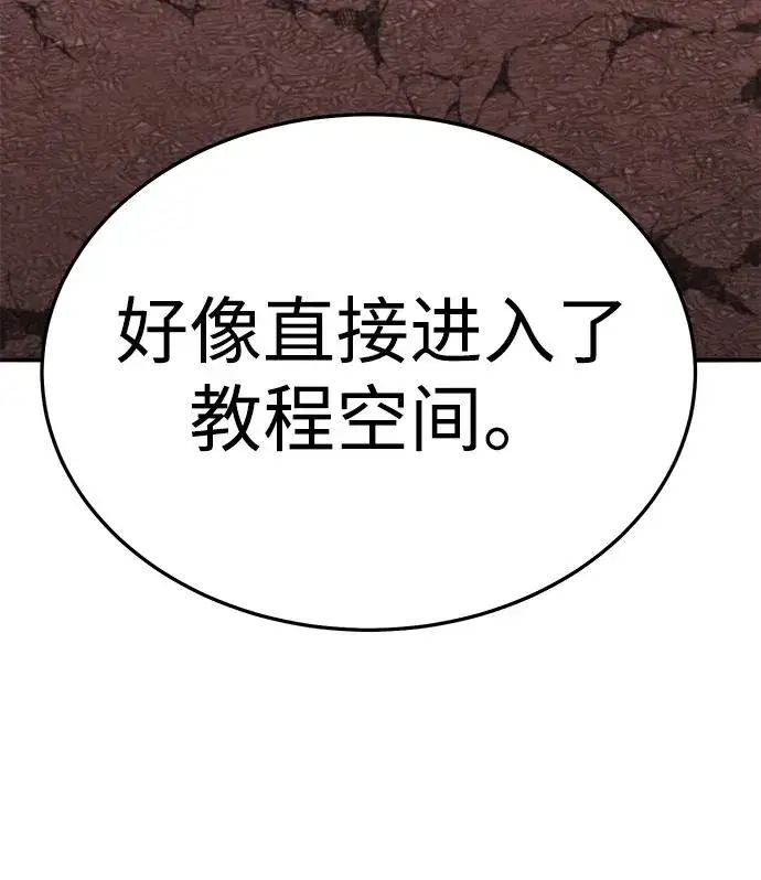 《觉醒战士》[第2部] 第63话 其他次元的宇宙图140