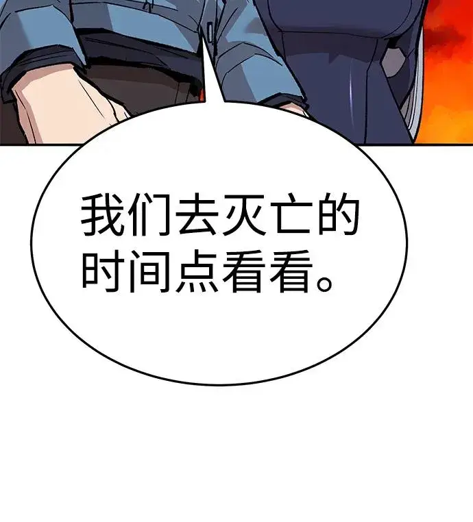 《觉醒战士》[第2部] 第63话 其他次元的宇宙图142
