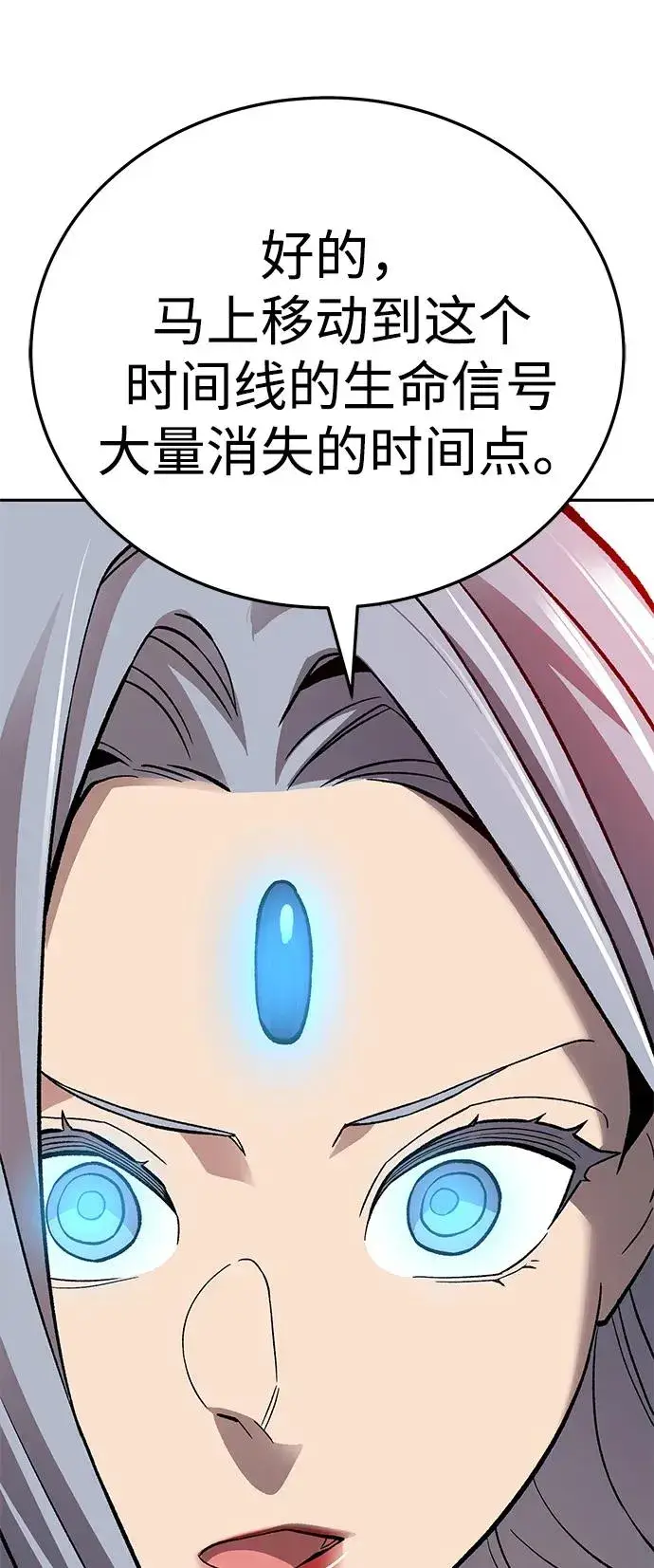 《觉醒战士》[第2部] 第63话 其他次元的宇宙图143