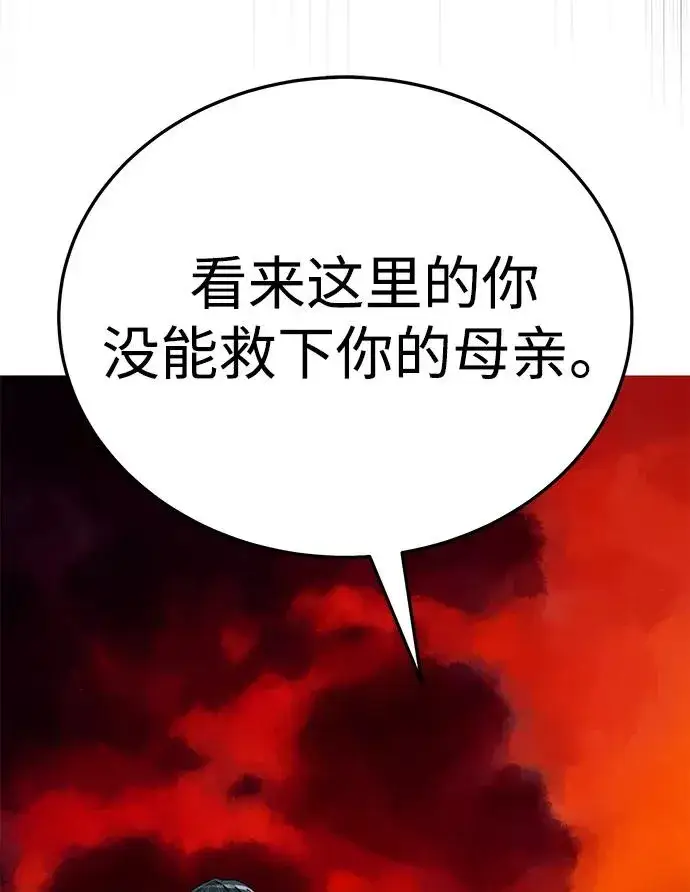 《觉醒战士》[第2部] 第63话 其他次元的宇宙图151
