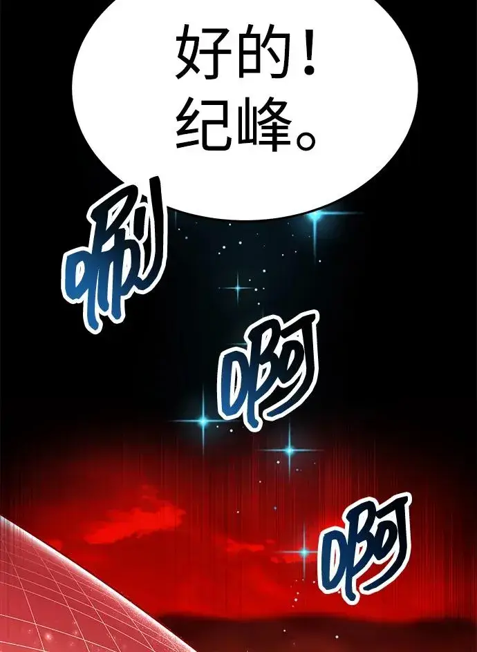 《觉醒战士》[第2部] 第63话 其他次元的宇宙图155