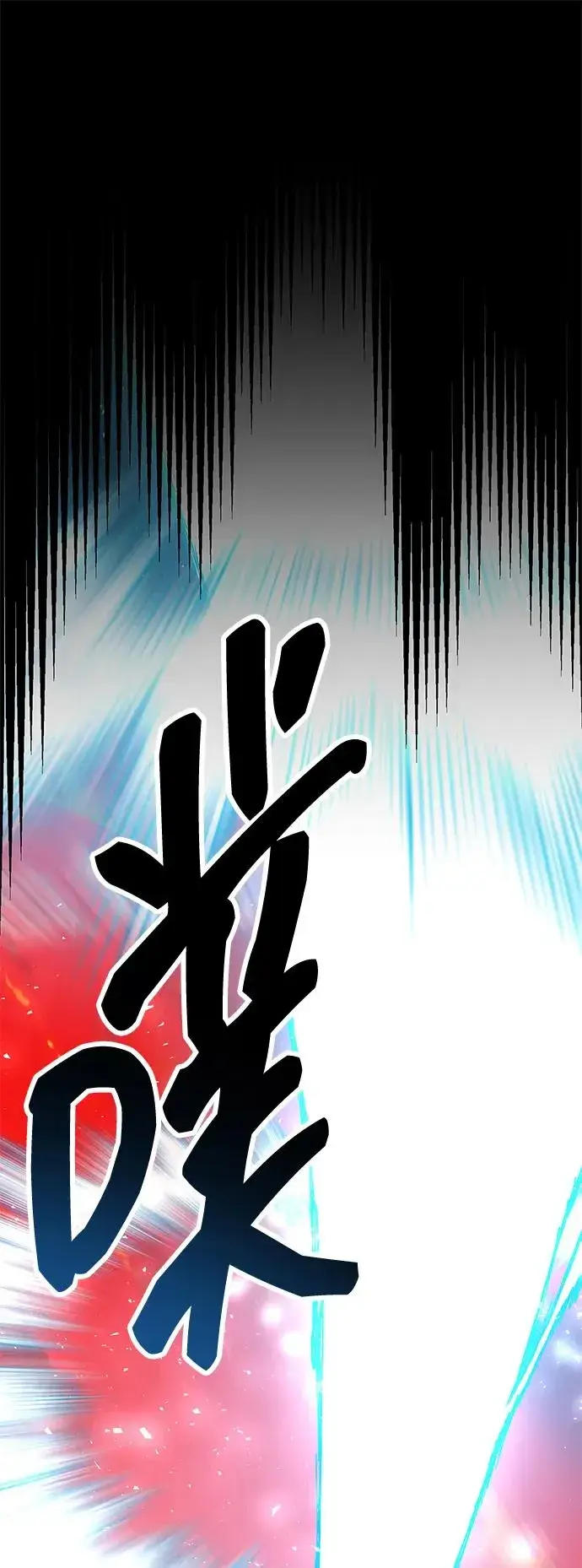《觉醒战士》[第2部] 第63话 其他次元的宇宙图160