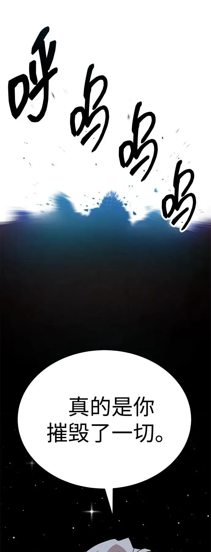 《觉醒战士》[第2部] 第63话 其他次元的宇宙图162