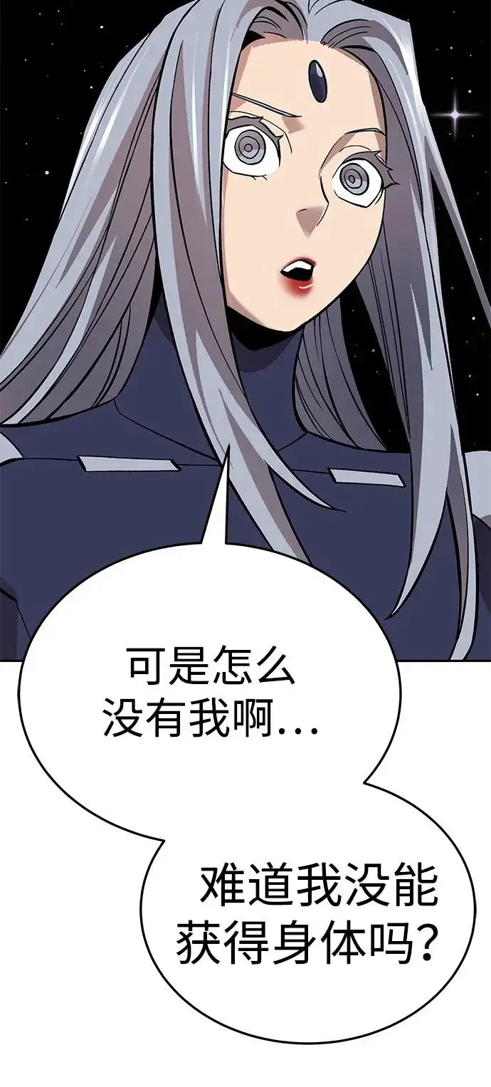 《觉醒战士》[第2部] 第63话 其他次元的宇宙图163