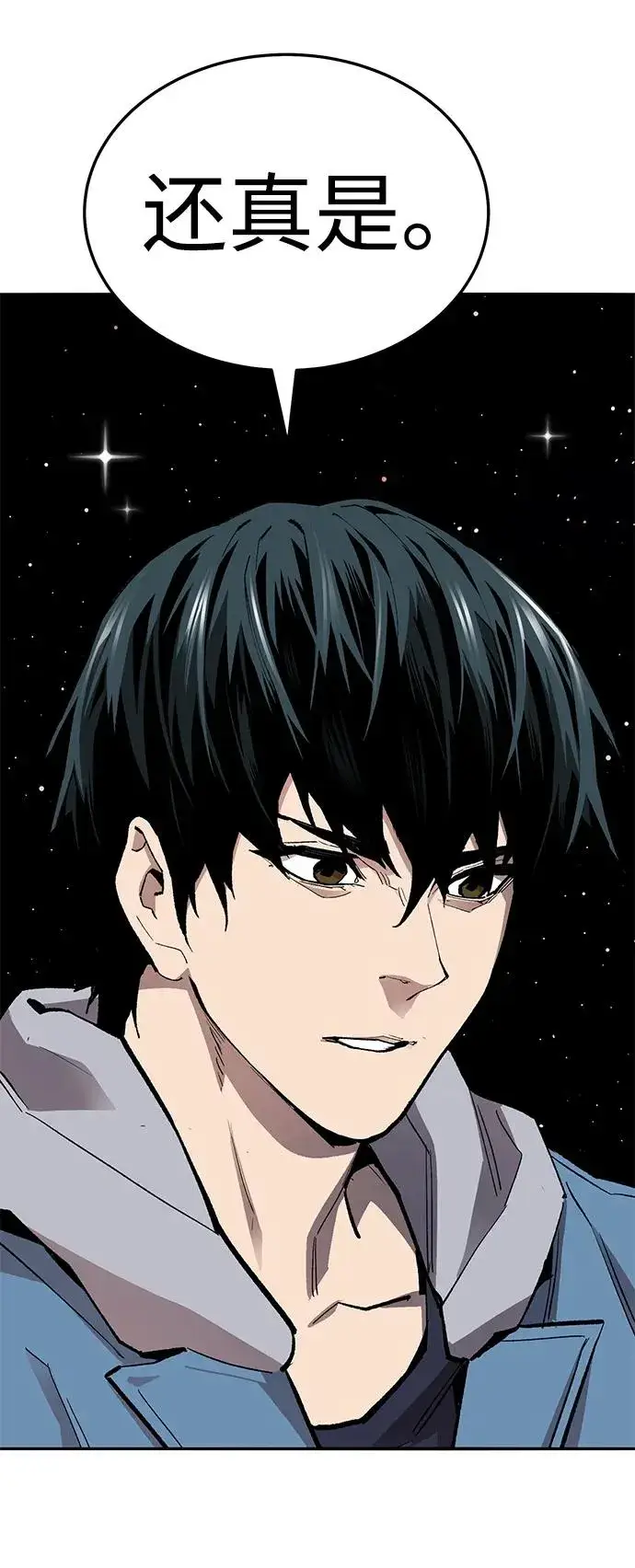 《觉醒战士》[第2部] 第63话 其他次元的宇宙图164