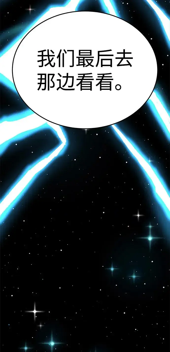 《觉醒战士》[第2部] 第63话 其他次元的宇宙图166