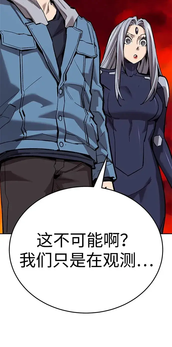 《觉醒战士》[第2部] 第63话 其他次元的宇宙图183