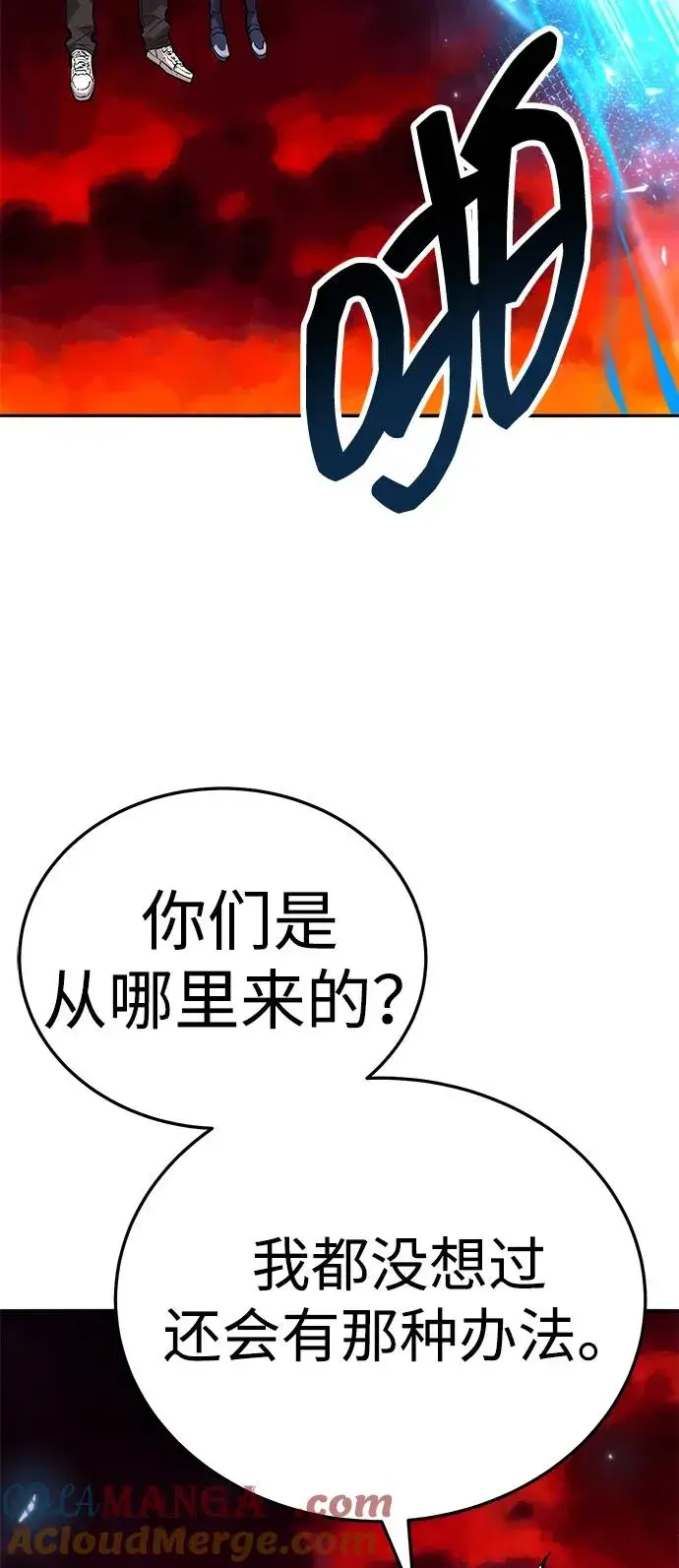 《觉醒战士》[第2部] 第63话 其他次元的宇宙图185