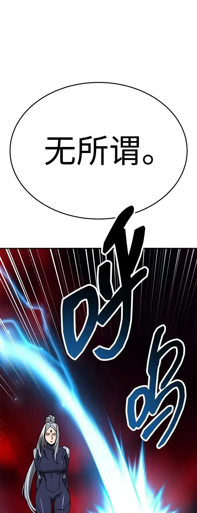 《觉醒战士》[第2部] 第63话 其他次元的宇宙图187