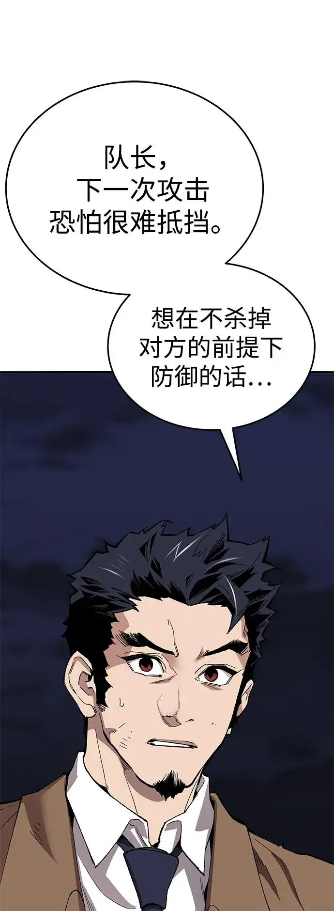《觉醒战士》[第2部] 第63话 其他次元的宇宙图20