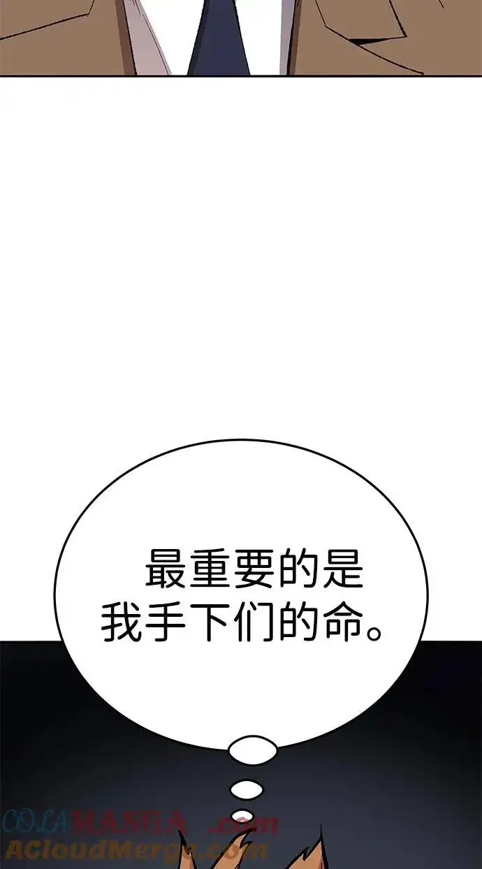 《觉醒战士》[第2部] 第63话 其他次元的宇宙图21