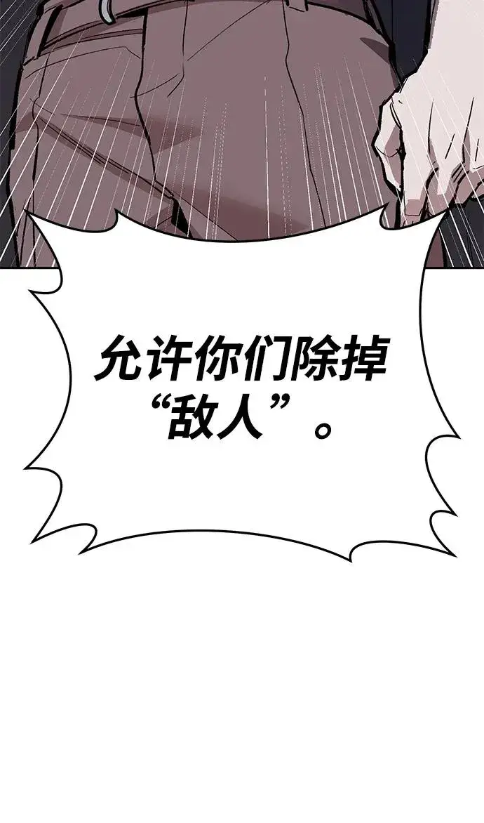 《觉醒战士》[第2部] 第63话 其他次元的宇宙图24